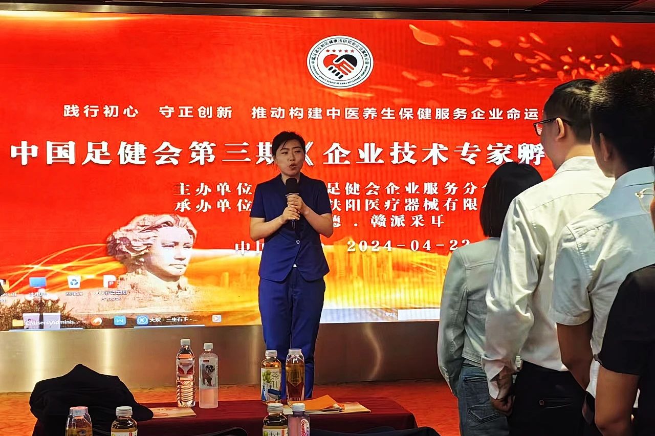 热烈祝贺豪爵足道技术团队在中国足健会《企业技术专家孵化班》获殊荣 热烈祝贺豪爵足道技术团队在中国足健会《企业技术专家孵化班》获殊荣