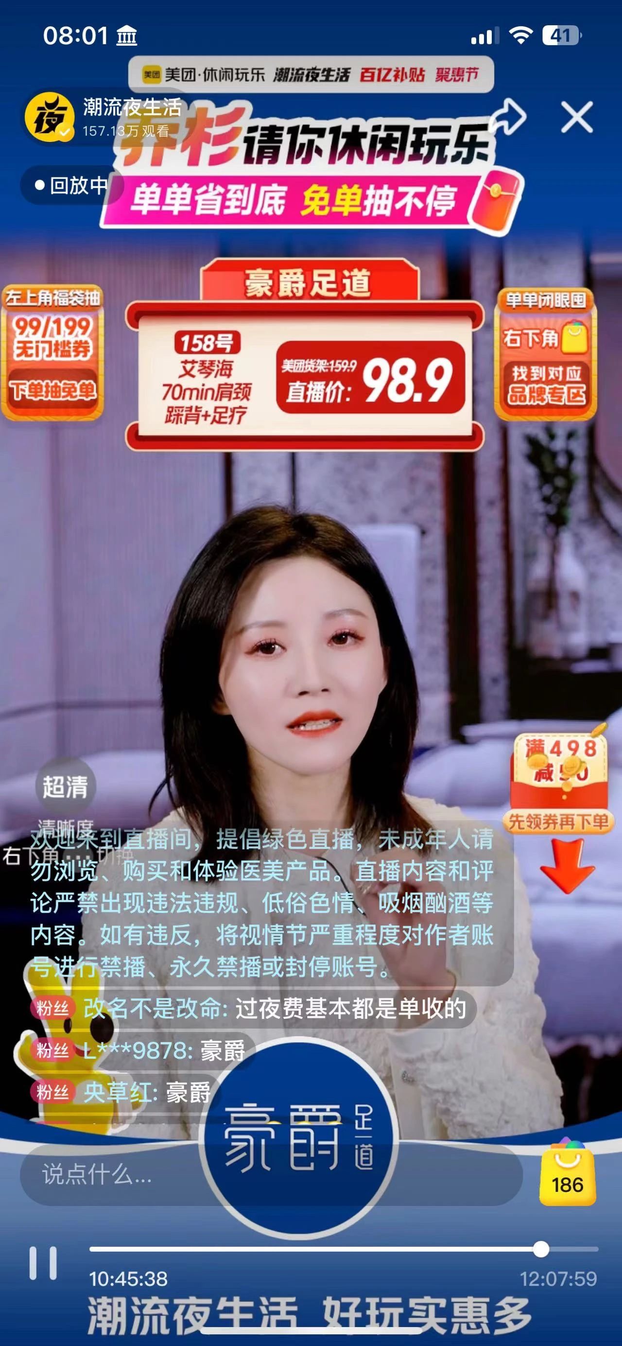动力无限-豪爵&乔杉美团直播创佳绩-直播观看破157W+ 动力无限-豪爵&乔杉美团直播创佳绩-直播观看破157W+