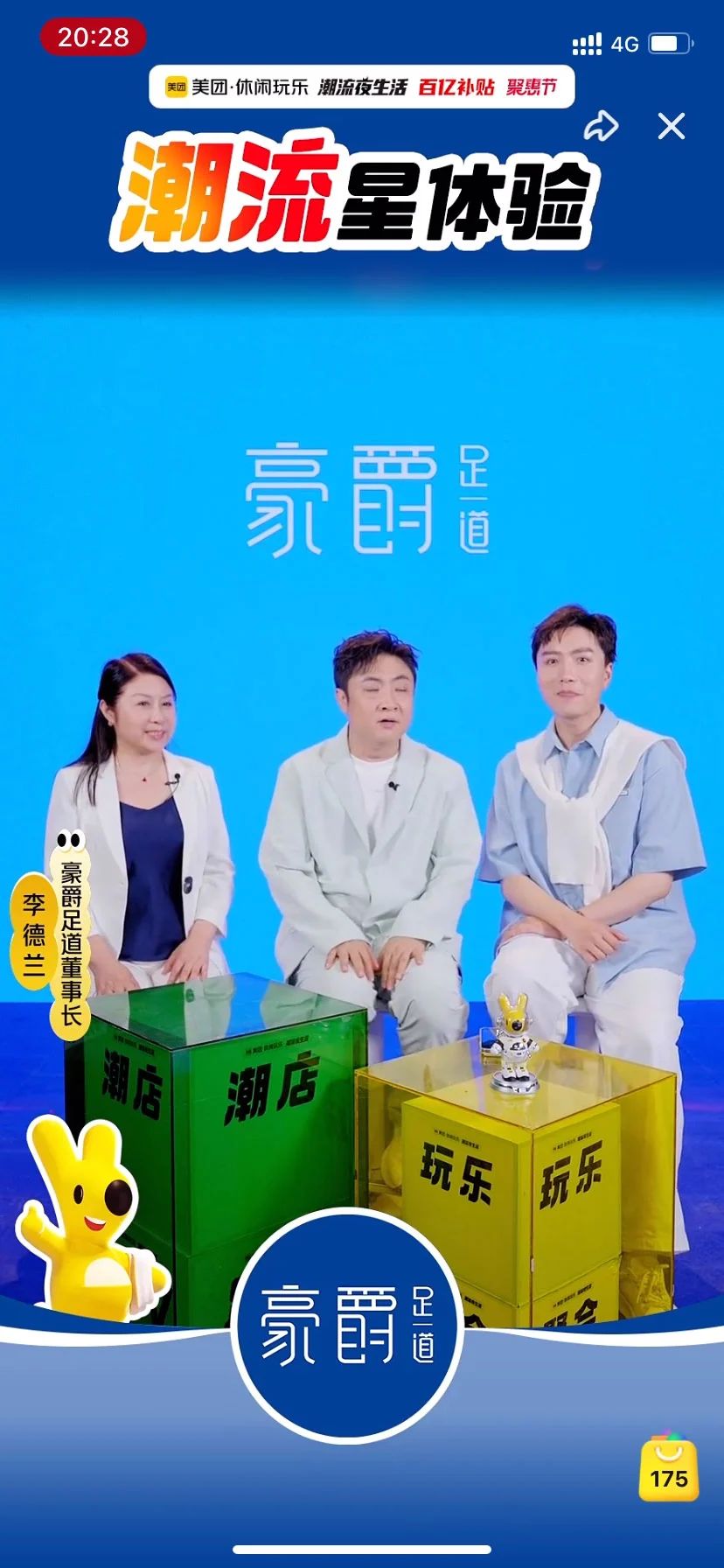 动力无限-豪爵&乔杉美团直播创佳绩-直播观看破157W+ 动力无限-豪爵&乔杉美团直播创佳绩-直播观看破157W+