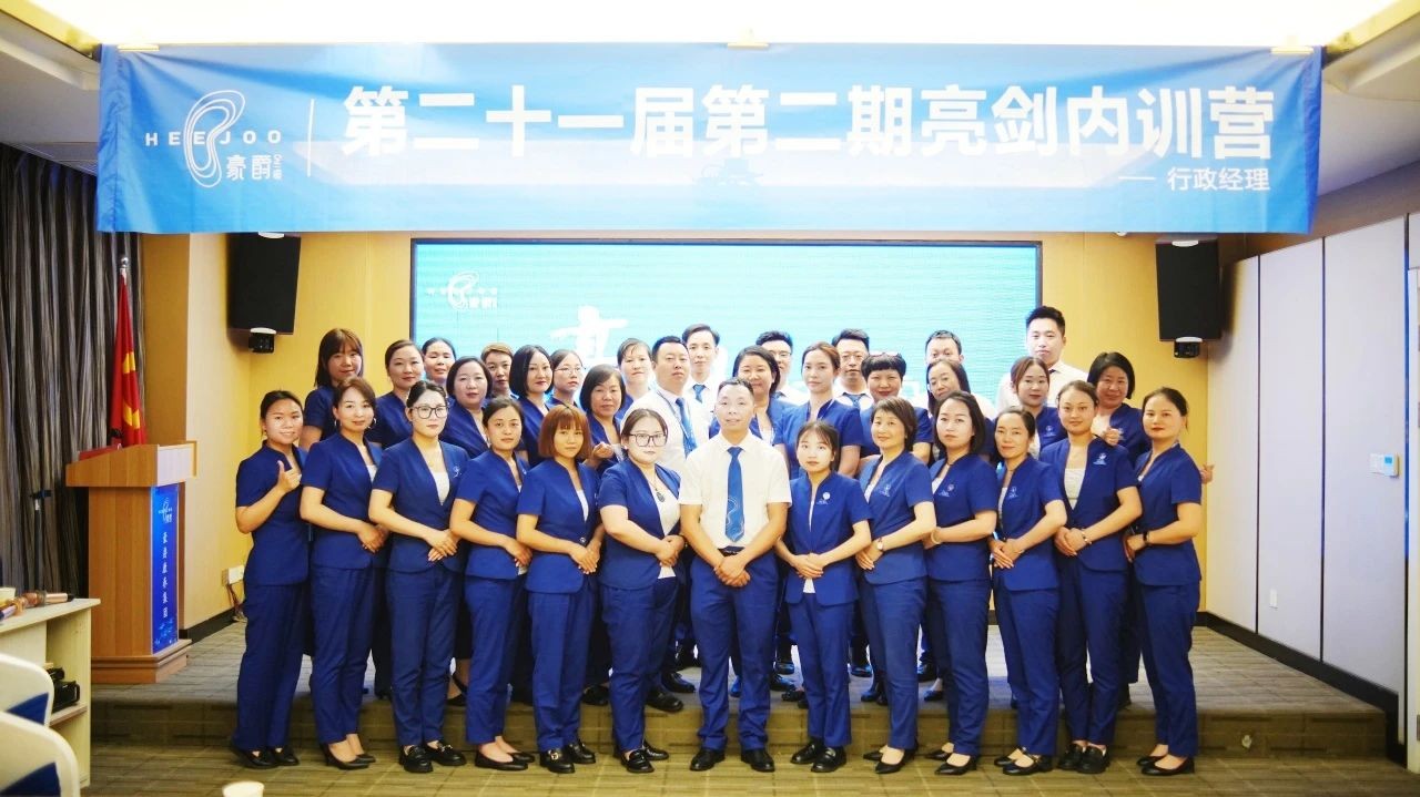 豪爵足道第二十一届第二期“亮剑”内训营--行政经理培训，完美收官
