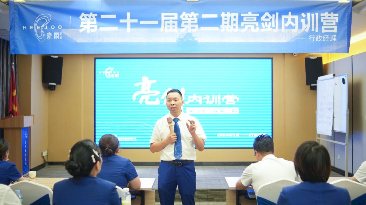 豪爵足道第二十一届第二期“亮剑”内训营--行政经理培训,完美收官 豪爵足道第二十一届第二期“亮剑”内训营--行政经理培训,完美收官