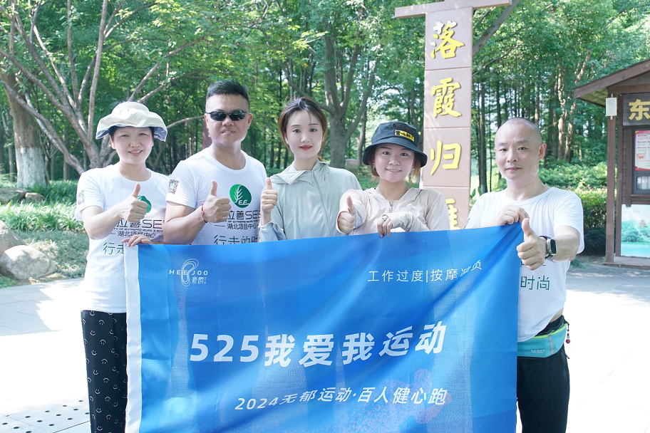 5月25日,豪爵足道参加“2024无郁行动·百人健心跑”公益活动 5月25日,豪爵足道参加“2024无郁行动·百人健心跑”公益活动