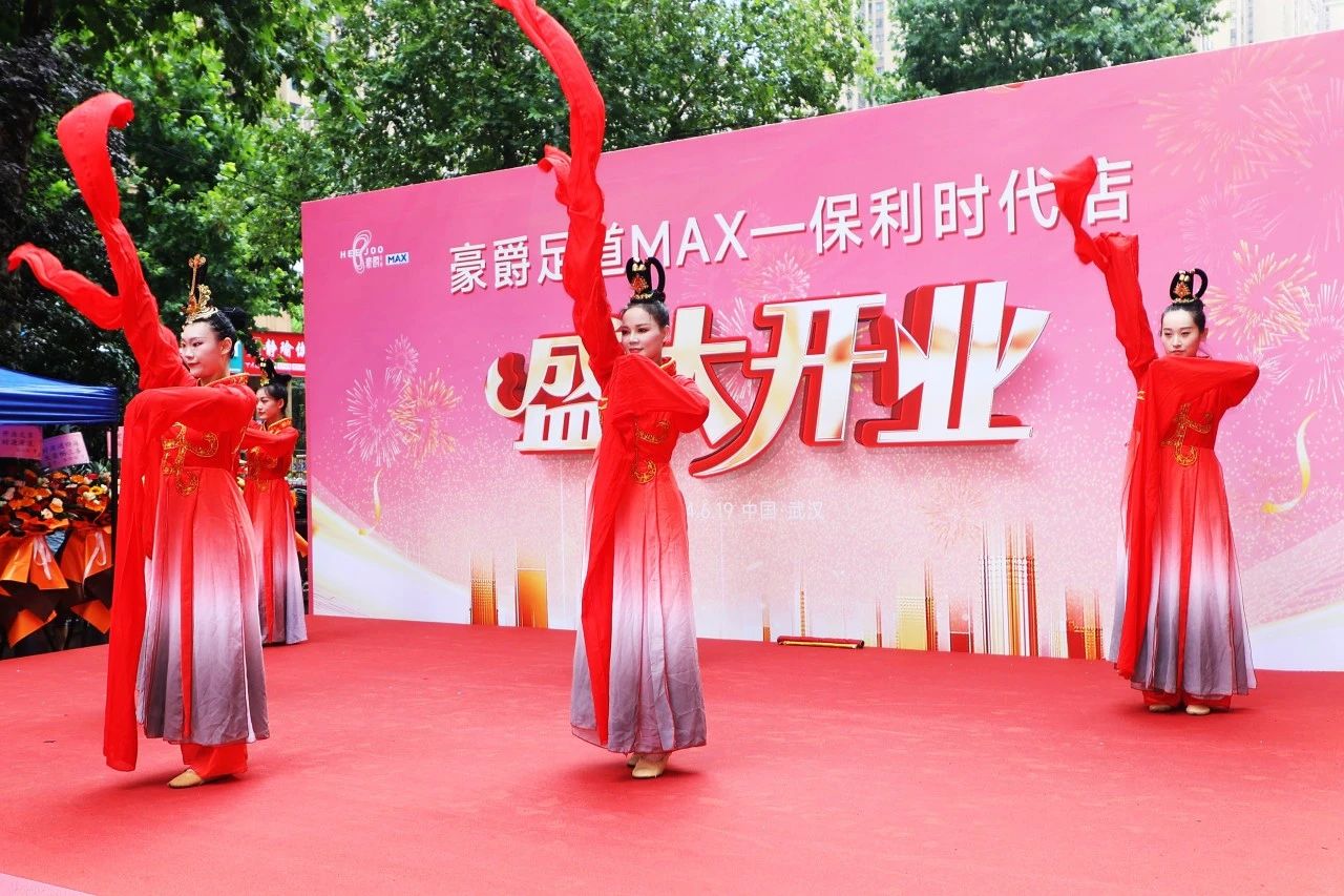 热烈祝贺豪爵足道MAX·光谷保利时代店盛大开业,湖北武汉又一家新落脚地,邀您来一起过足瘾! 热烈祝贺豪爵足道MAX·光谷保利时代店盛大开业,湖北武汉又一家新落脚地,邀您来一起过足瘾!