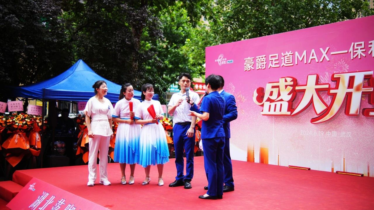 热烈祝贺豪爵足道MAX·光谷保利时代店盛大开业,湖北武汉又一家新落脚地,邀您来一起过足瘾! 热烈祝贺豪爵足道MAX·光谷保利时代店盛大开业,湖北武汉又一家新落脚地,邀您来一起过足瘾!