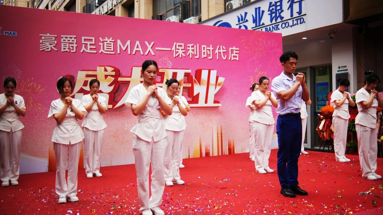 热烈祝贺豪爵足道MAX·光谷保利时代店盛大开业,湖北武汉又一家新落脚地,邀您来一起过足瘾! 热烈祝贺豪爵足道MAX·光谷保利时代店盛大开业,湖北武汉又一家新落脚地,邀您来一起过足瘾!