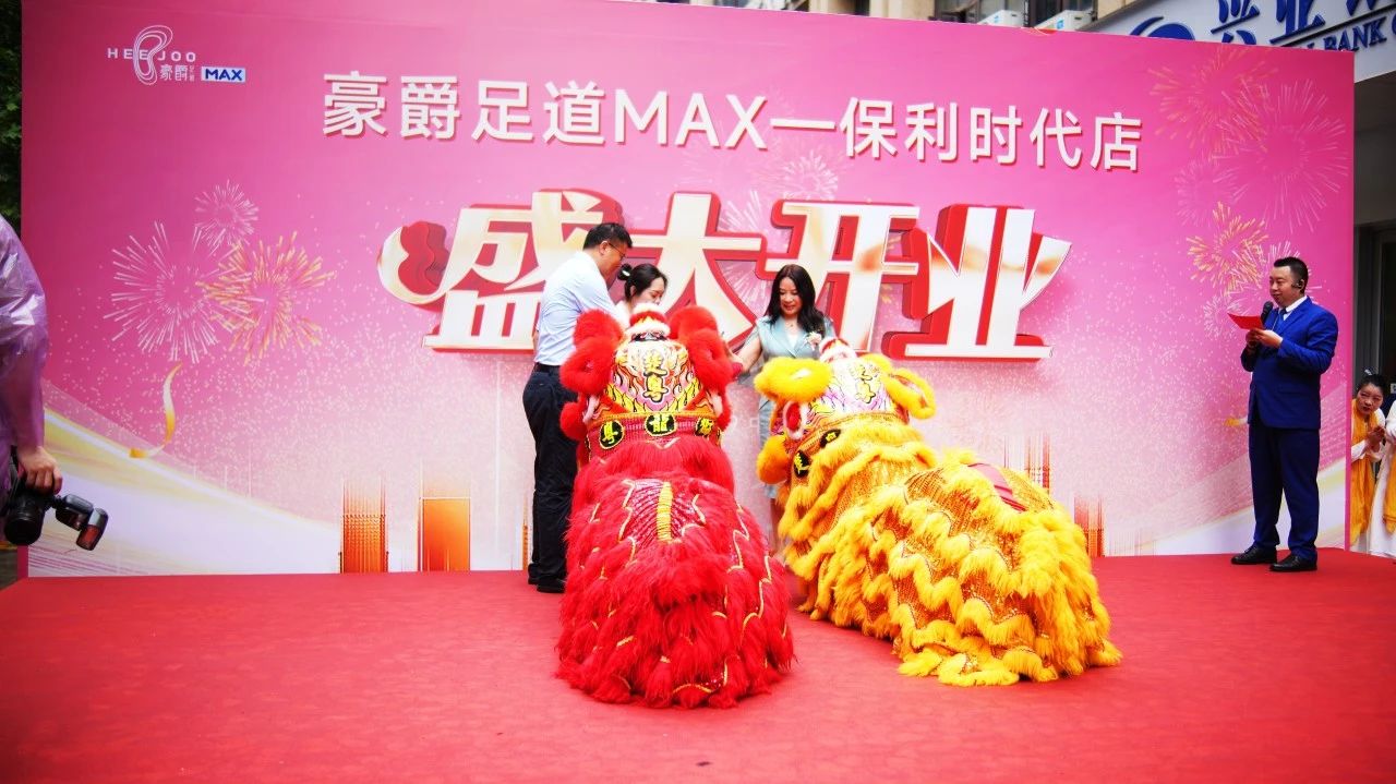 热烈祝贺豪爵足道MAX·光谷保利时代店盛大开业,湖北武汉又一家新落脚地,邀您来一起过足瘾! 热烈祝贺豪爵足道MAX·光谷保利时代店盛大开业,湖北武汉又一家新落脚地,邀您来一起过足瘾!