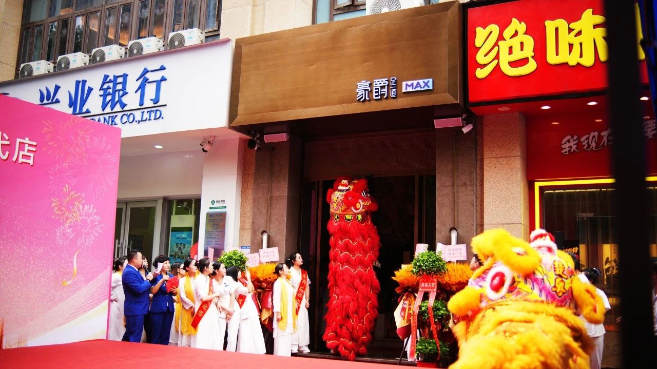热烈祝贺豪爵足道MAX·光谷保利时代店盛大开业,湖北武汉又一家新落脚地,邀您来一起过足瘾! 热烈祝贺豪爵足道MAX·光谷保利时代店盛大开业,湖北武汉又一家新落脚地,邀您来一起过足瘾!