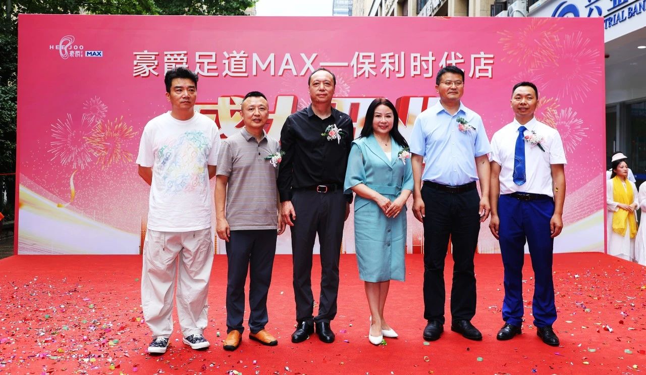 热烈祝贺豪爵足道MAX·光谷保利时代店盛大开业,湖北武汉又一家新落脚地,邀您来一起过足瘾! 热烈祝贺豪爵足道MAX·光谷保利时代店盛大开业,湖北武汉又一家新落脚地,邀您来一起过足瘾!