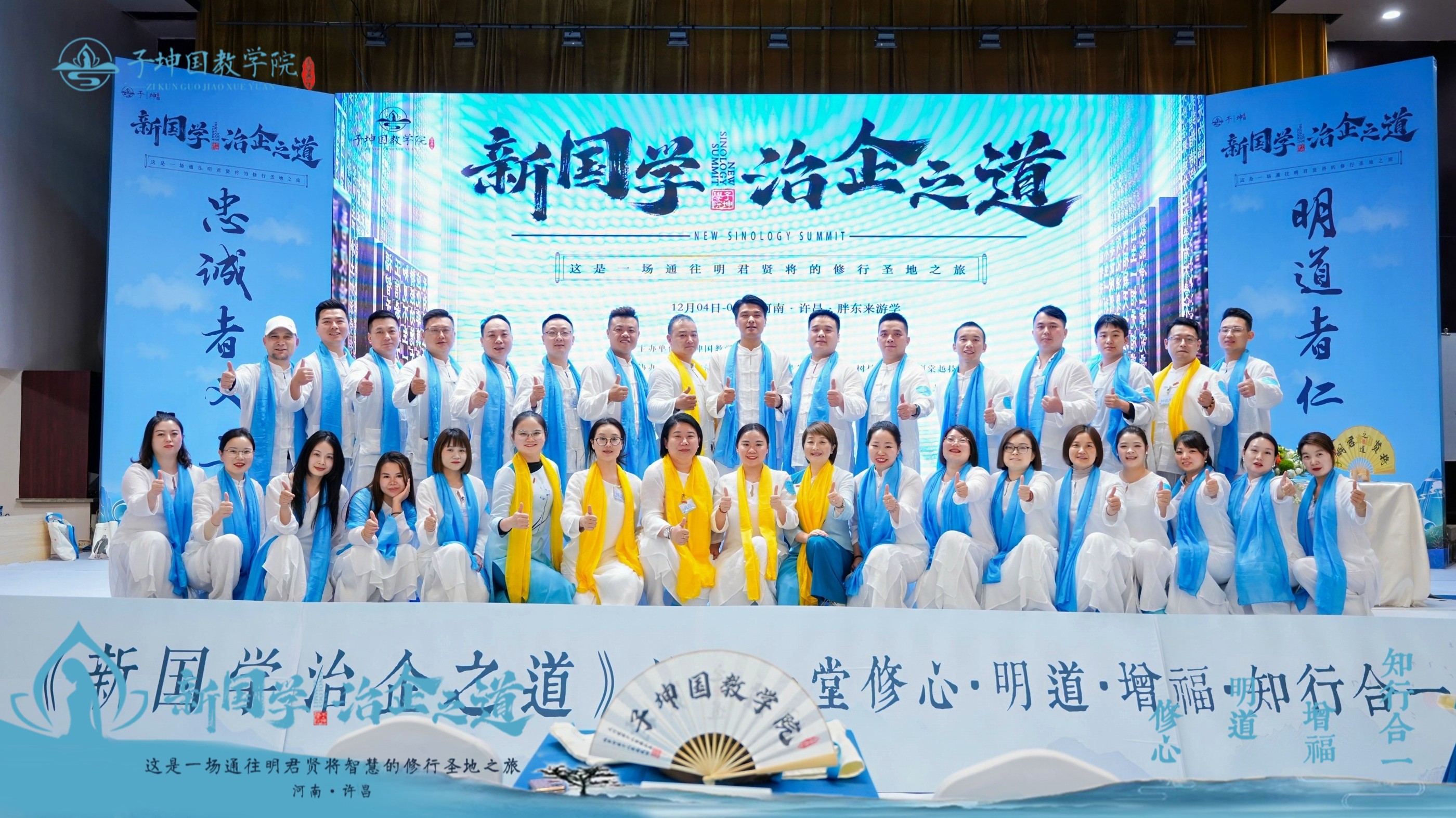 游学胖东来——【新国学治企之道】善文化成就善经济