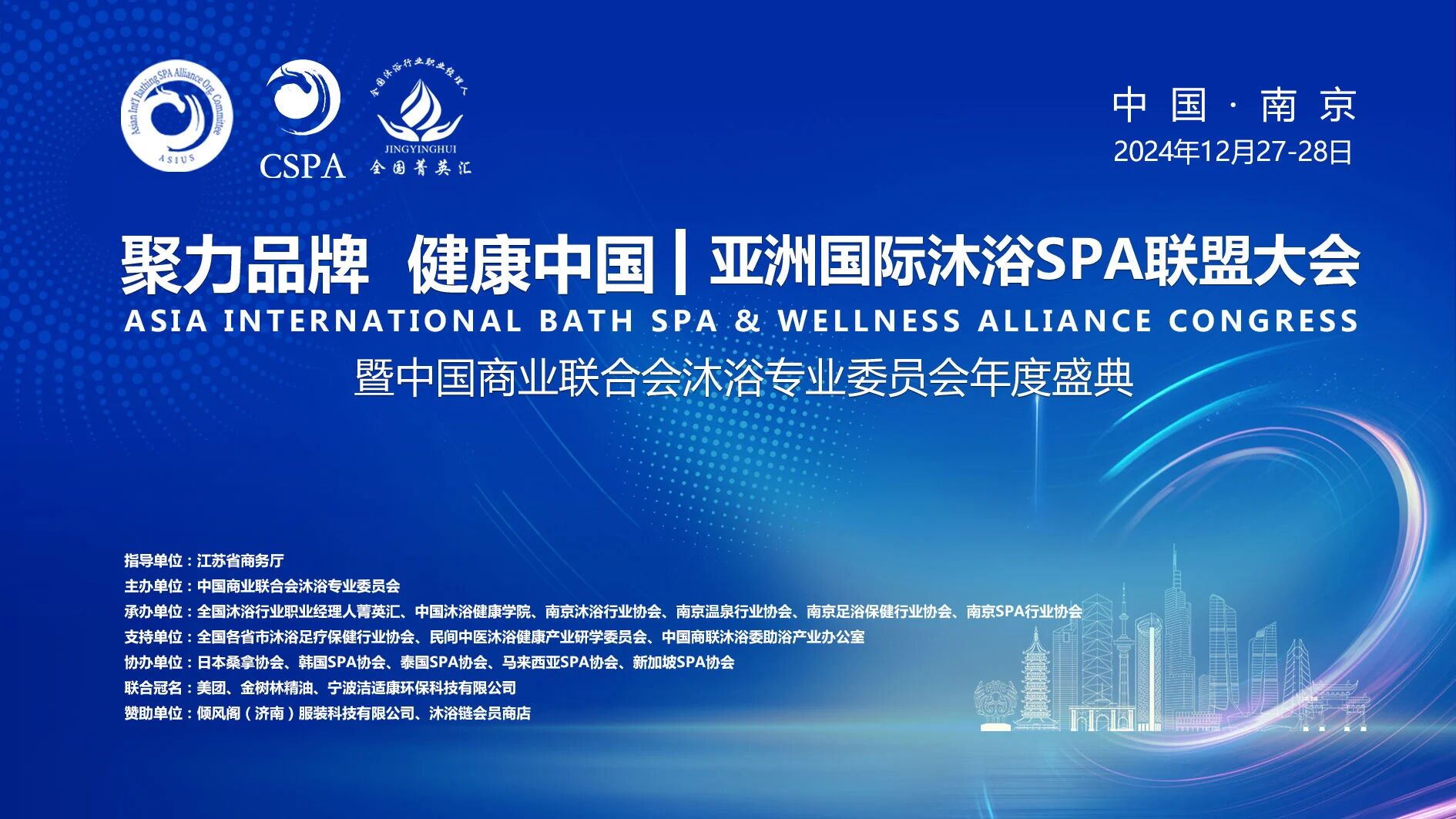 热烈祝贺豪爵足道荣获【健康中国影响力品牌】 热烈祝贺豪爵足道荣获【健康中国影响力品牌】
