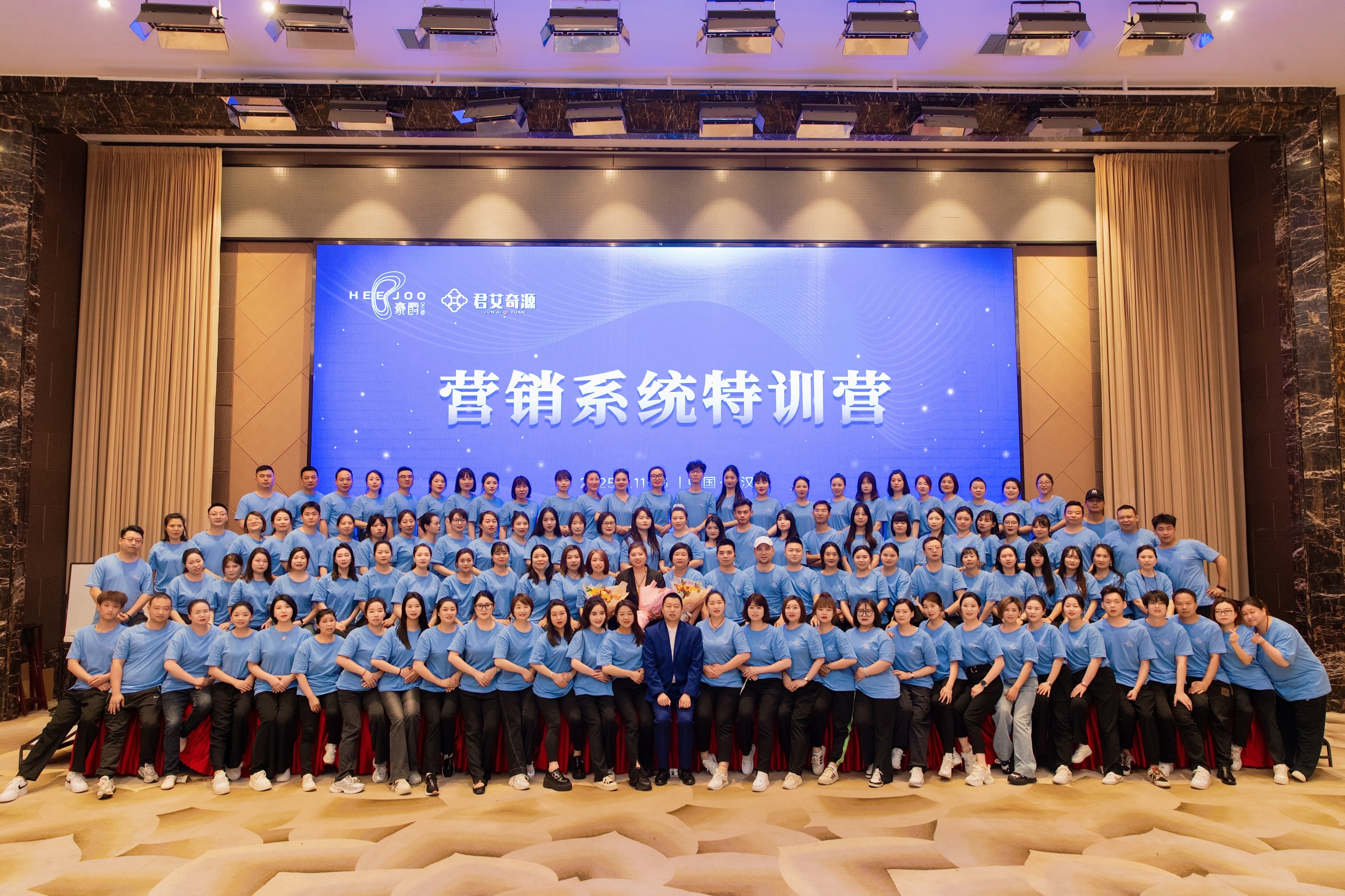 营销系统特训营完美收官