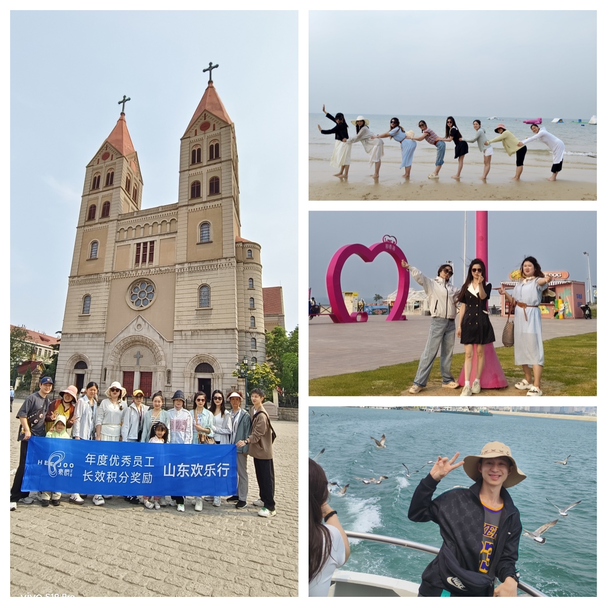优秀员工山东游,赴一场山海间的美好之旅 优秀员工山东游,赴一场山海间的美好之旅