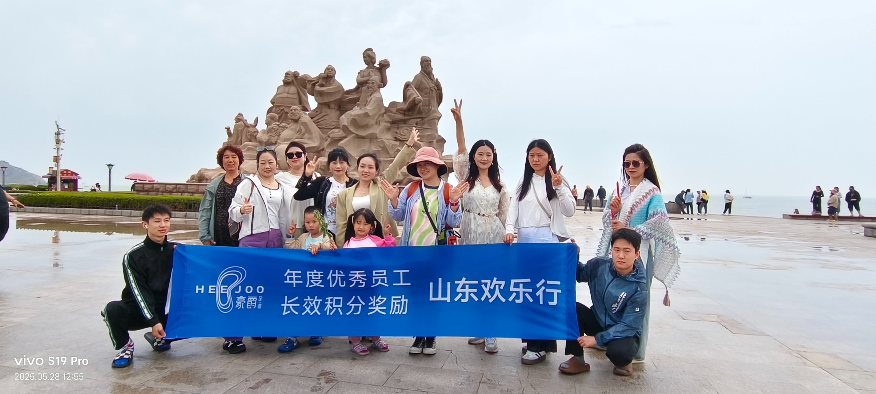 优秀员工山东游，赴一场山海间的美好之旅