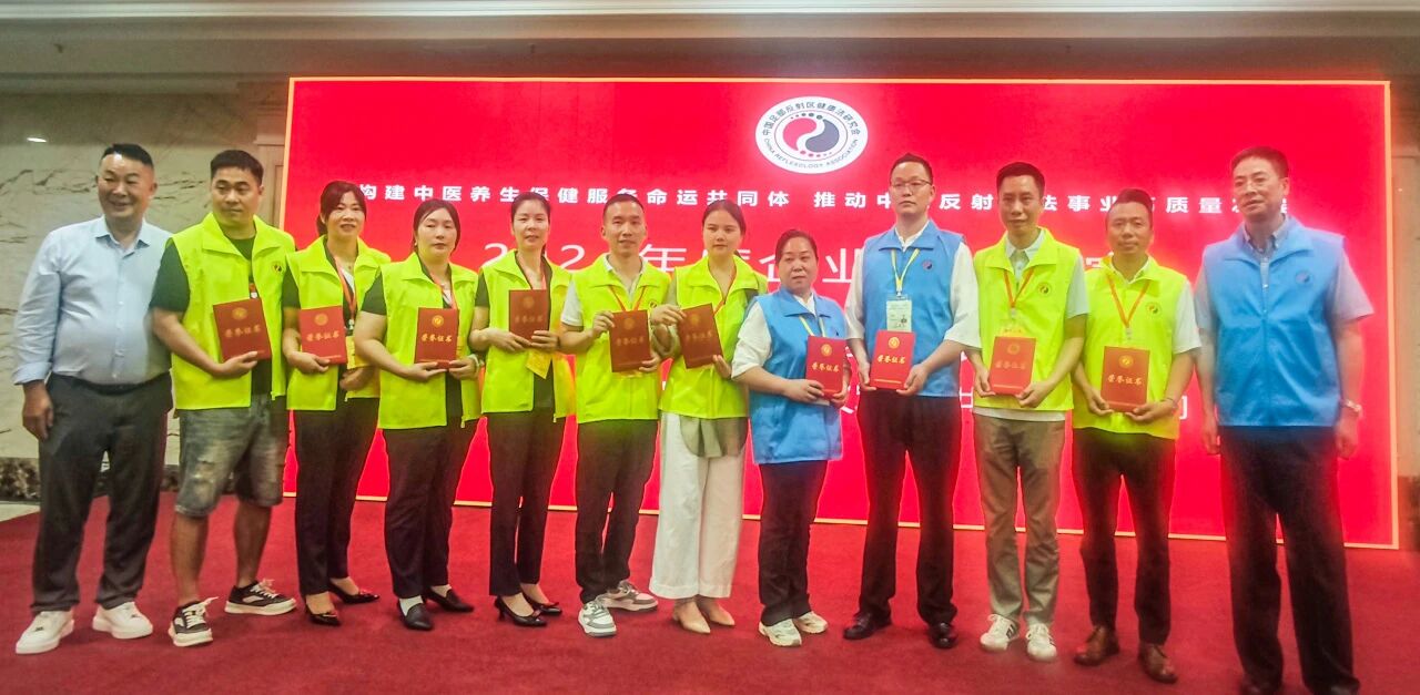 喜报!豪爵足道技术骨干荣获 “中医养生保健服务企业技术专家” 称号 喜报!豪爵足道技术骨干荣获 “中医养生保健服务企业技术专家” 称号