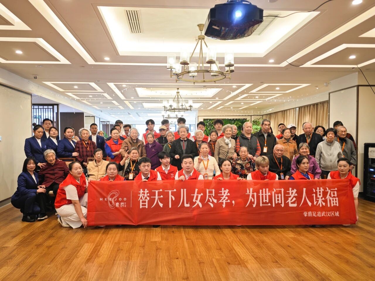 重阳孝爱行 | 豪爵足道以专业与温度守护银发时光