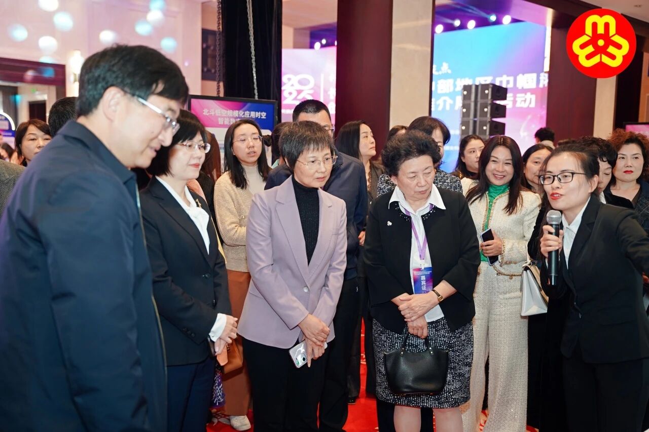 李德兰出席长江经济带巾帼科技创新成果转化活动