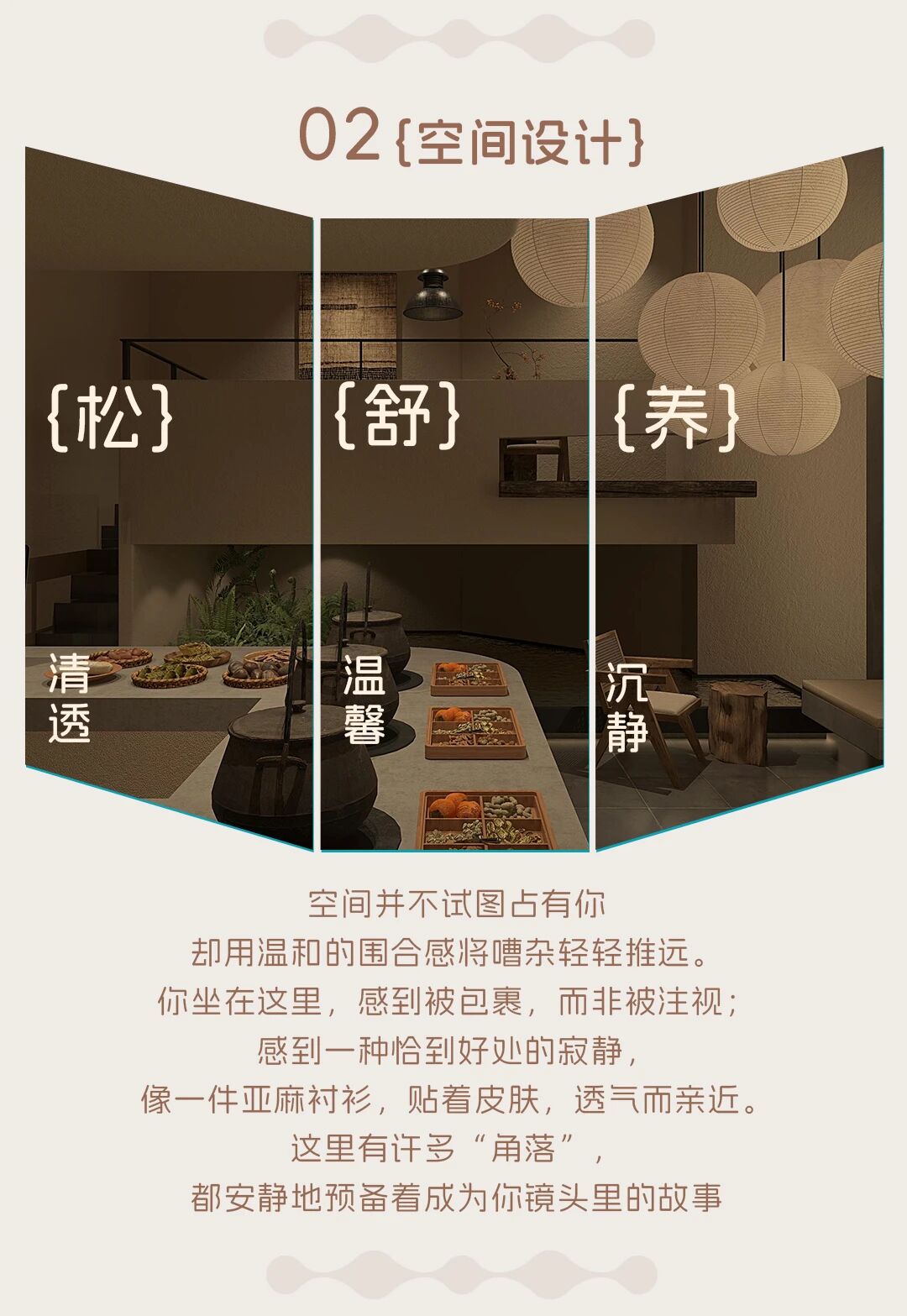 新品牌 | 松点推拿白沙天街店开业来袭