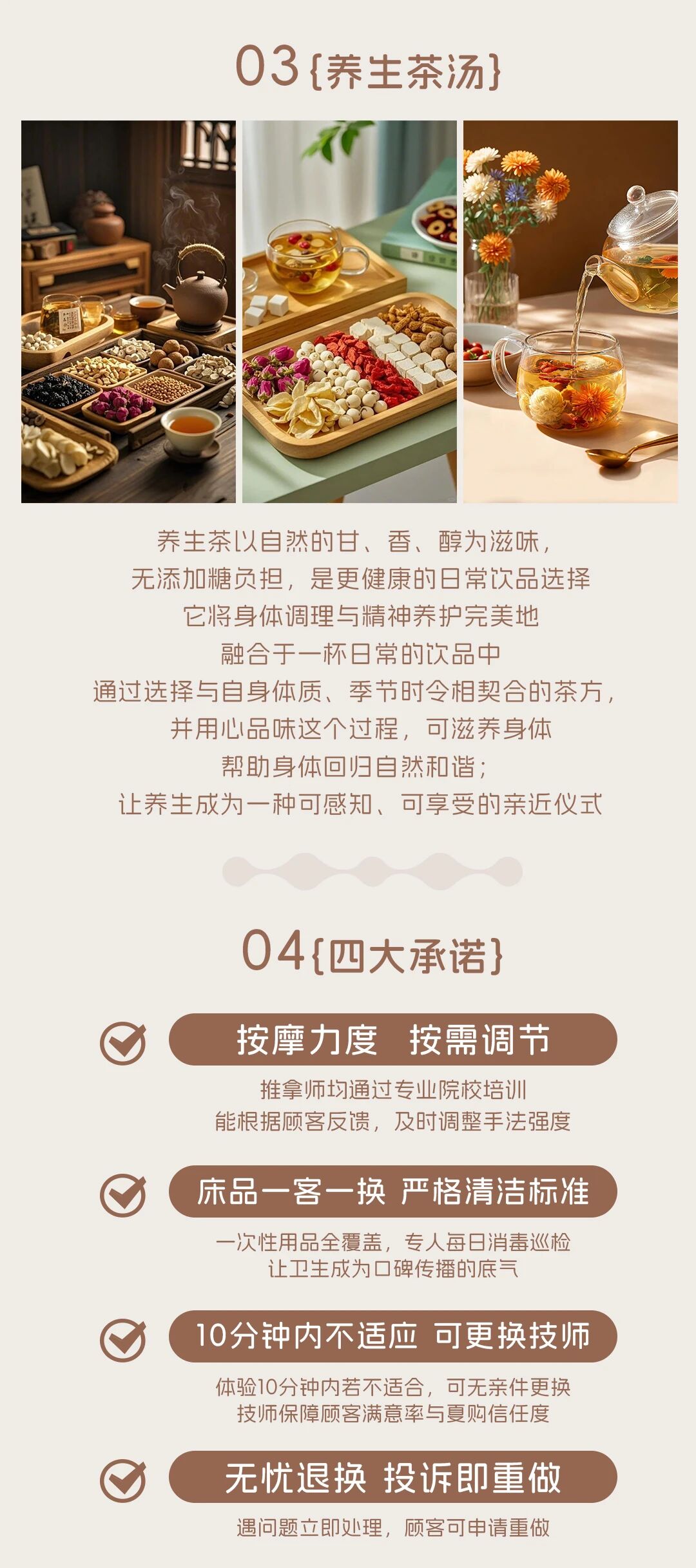 新品牌 | 松点推拿白沙天街店开业来袭