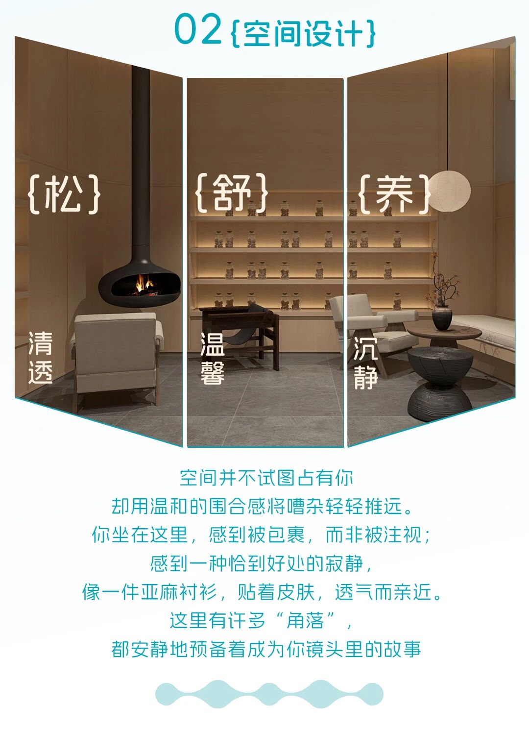 新品牌 | 松点推拿新荣天街店开业预售来袭