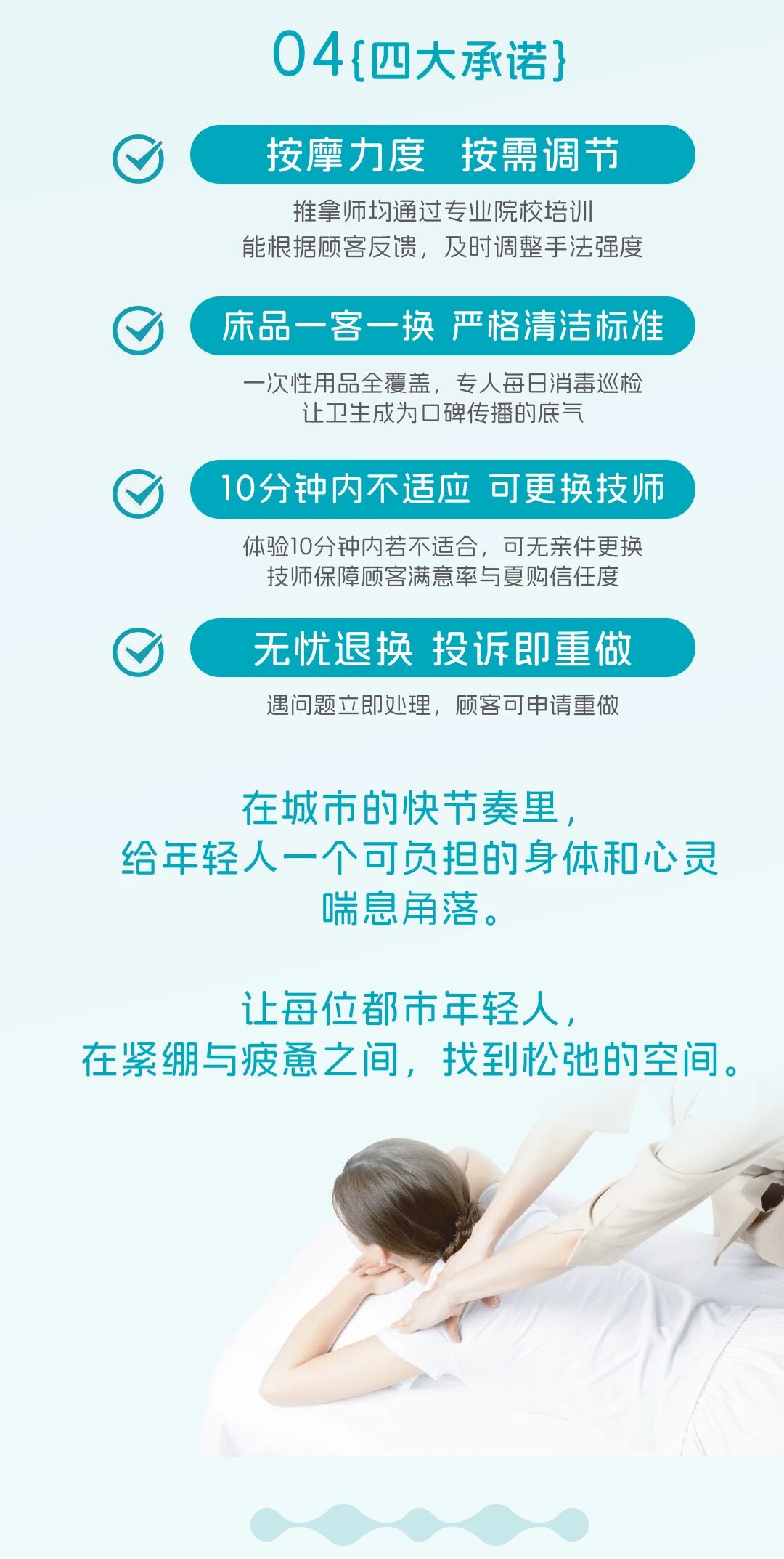 新品牌 | 松点推拿新荣天街店开业预售来袭