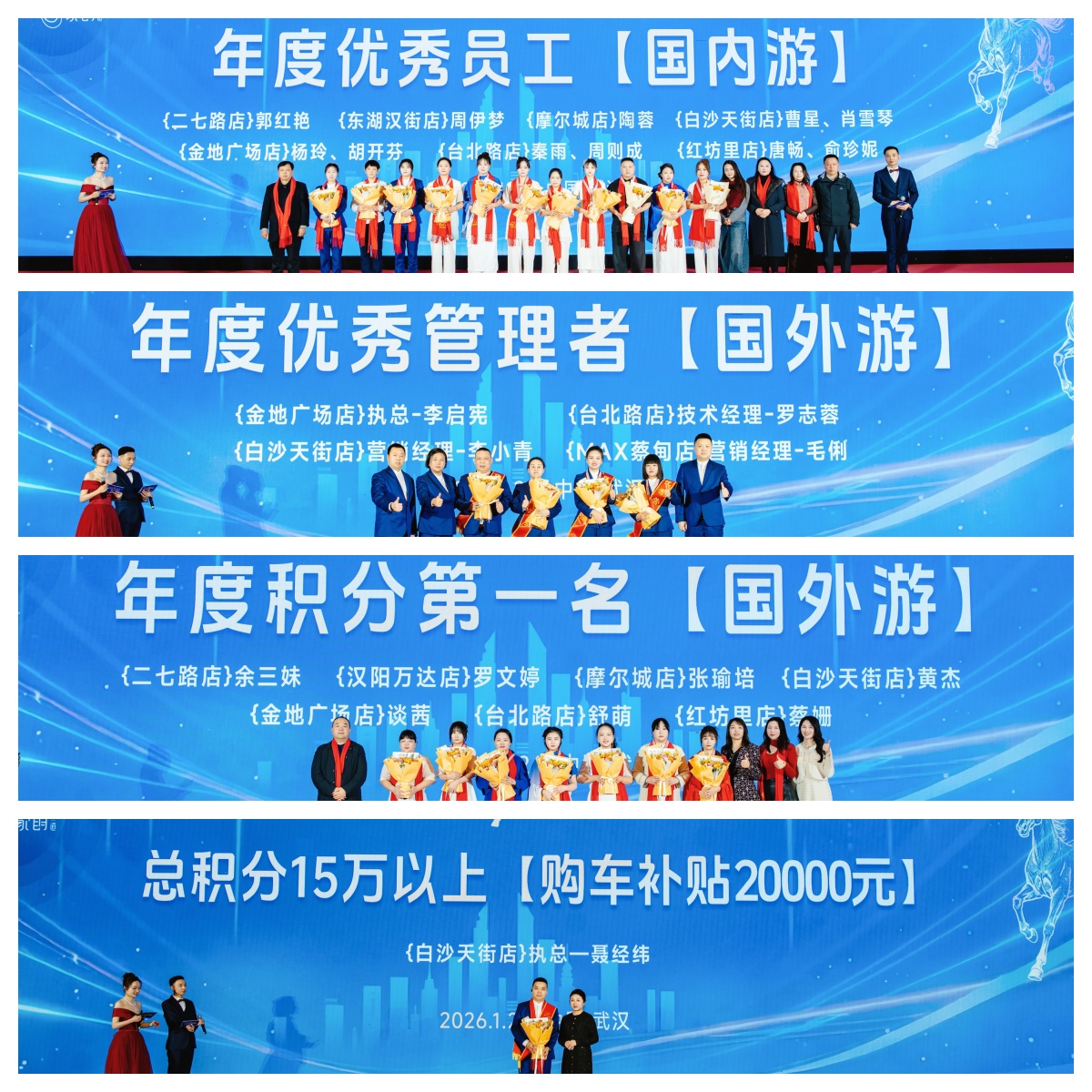 一路芳华·感恩相伴 | 豪爵足道武汉战区 2026 年度新春团拜会圆满落幕