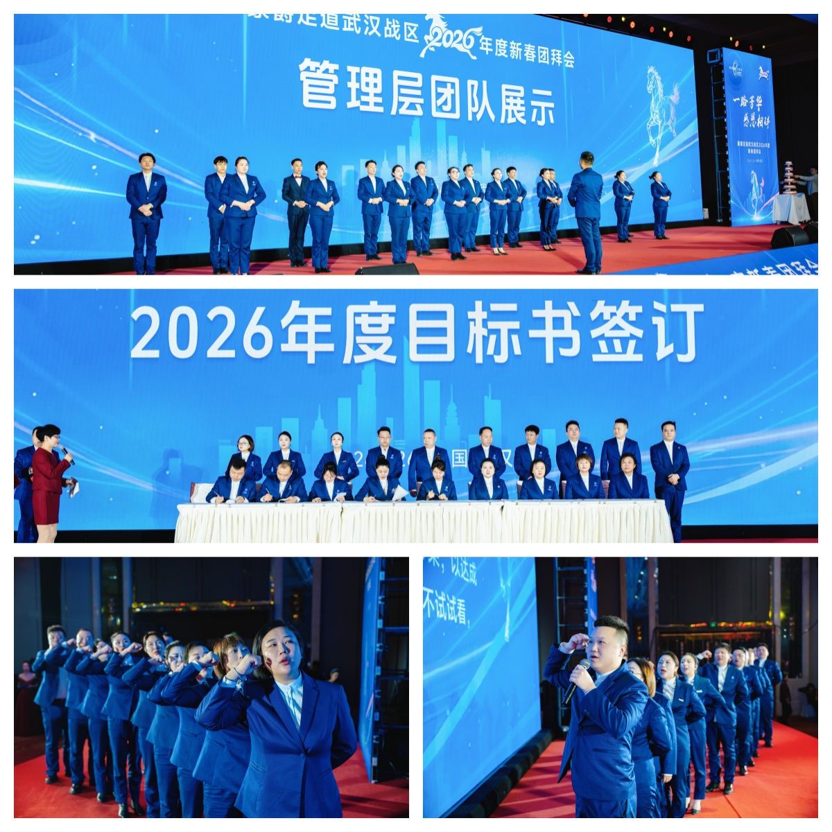 一路芳华·感恩相伴 | 豪爵足道武汉战区 2026 年度新春团拜会圆满落幕 一路芳华·感恩相伴 | 豪爵足道武汉战区 2026 年度新春团拜会圆满落幕