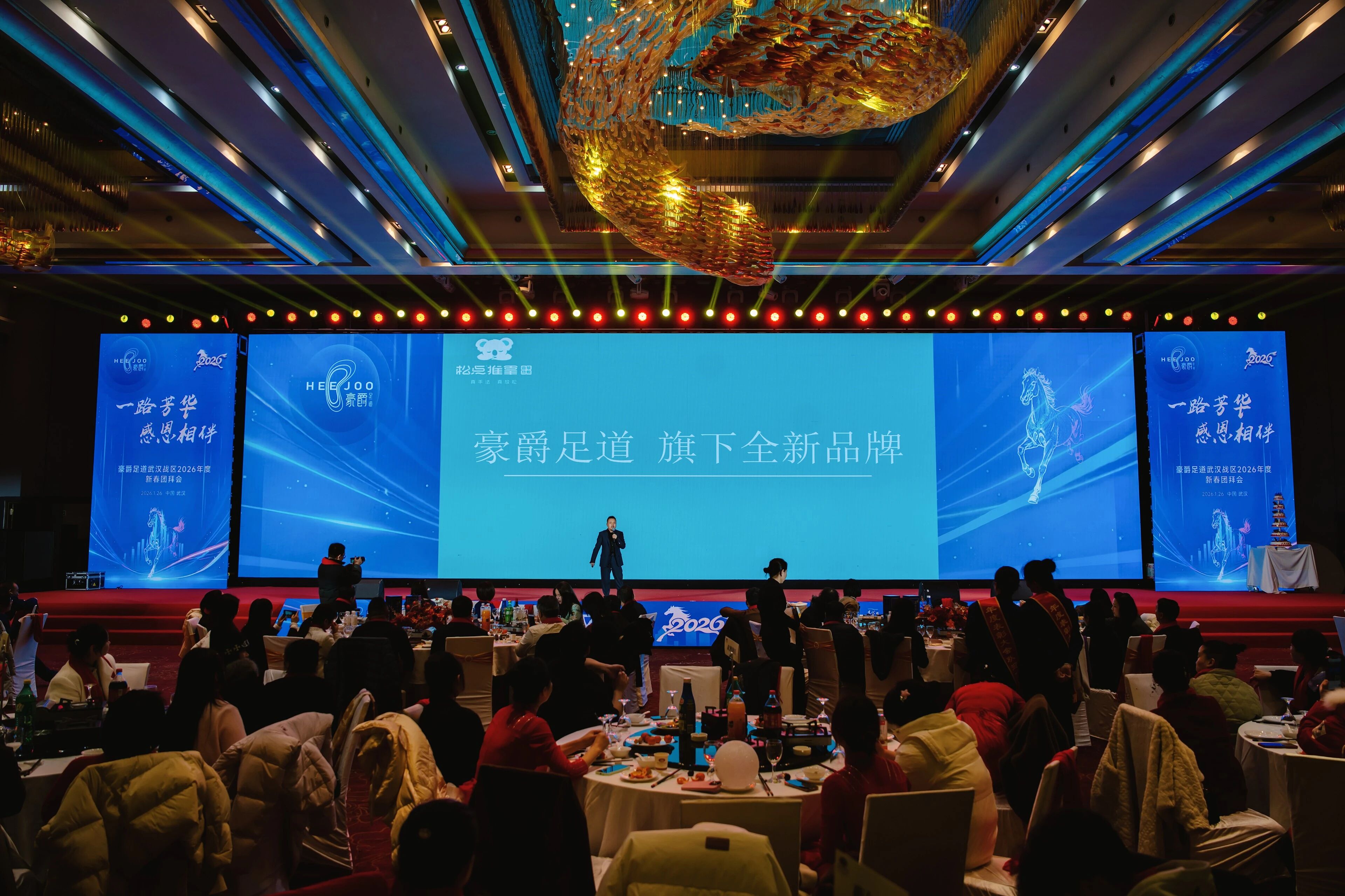 一路芳华·感恩相伴 | 豪爵足道武汉战区 2026 年度新春团拜会圆满落幕 一路芳华·感恩相伴 | 豪爵足道武汉战区 2026 年度新春团拜会圆满落幕