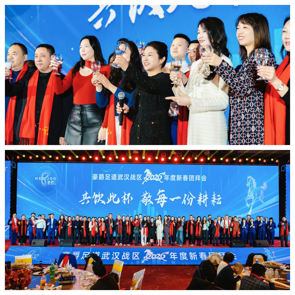 一路芳华·感恩相伴 | 豪爵足道武汉战区 2026 年度新春团拜会圆满落幕 一路芳华·感恩相伴 | 豪爵足道武汉战区 2026 年度新春团拜会圆满落幕
