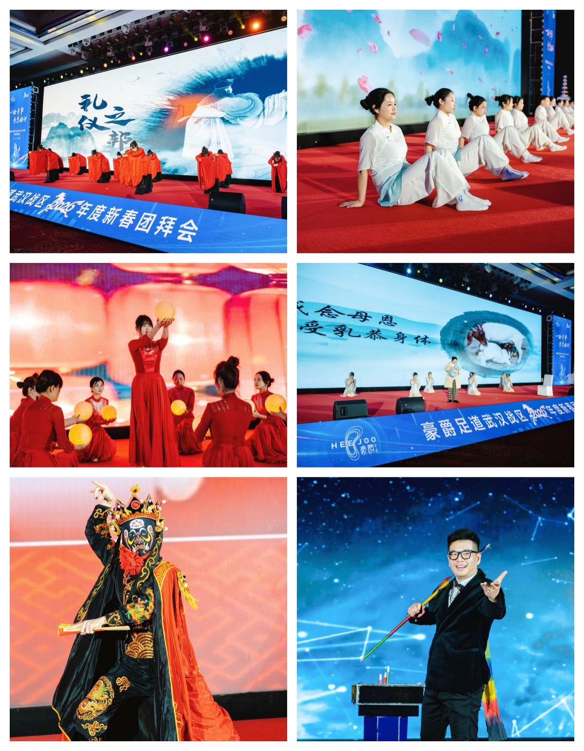 一路芳华·感恩相伴 | 豪爵足道武汉战区 2026 年度新春团拜会圆满落幕 一路芳华·感恩相伴 | 豪爵足道武汉战区 2026 年度新春团拜会圆满落幕