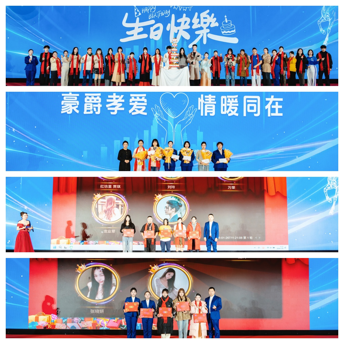 一路芳华·感恩相伴 | 豪爵足道武汉战区 2026 年度新春团拜会圆满落幕 一路芳华·感恩相伴 | 豪爵足道武汉战区 2026 年度新春团拜会圆满落幕