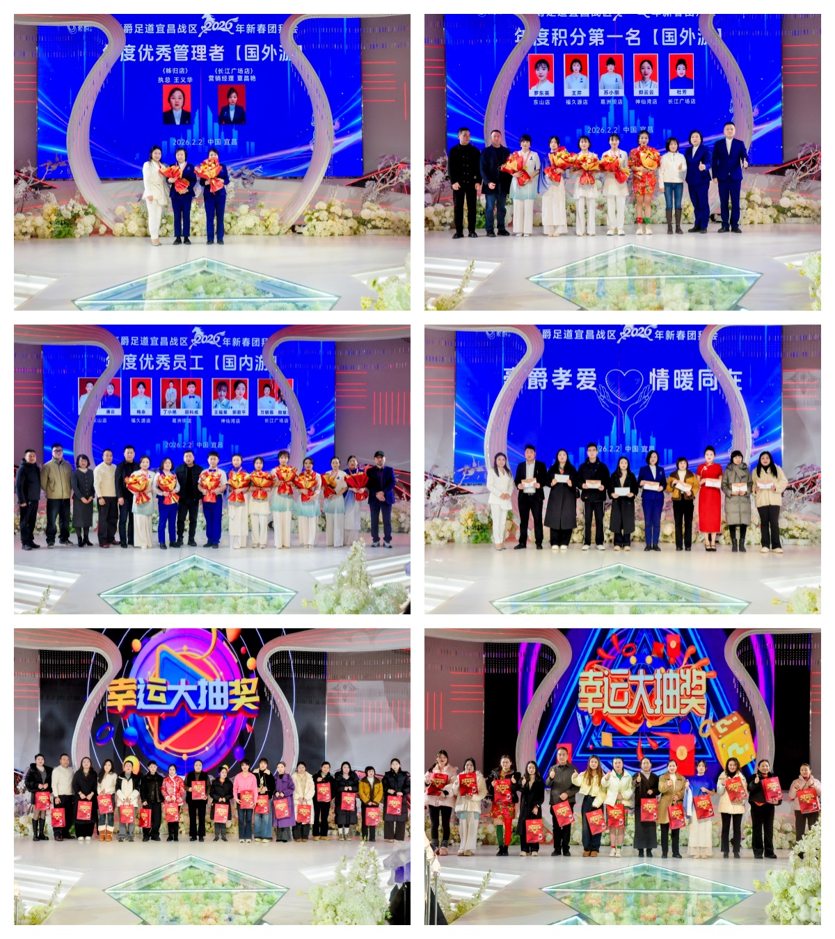 一路芳华·感恩相伴 | 豪爵足道宜昌战区 2026 年度新春团拜会圆满落幕