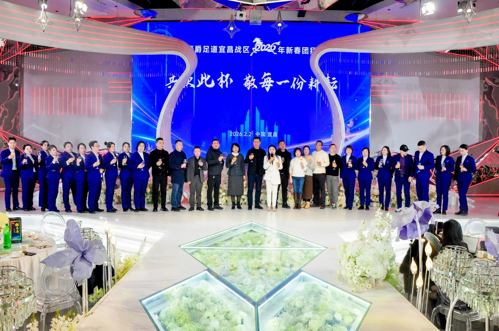 一路芳华·感恩相伴 | 豪爵足道宜昌战区 2026 年度新春团拜会圆满落幕