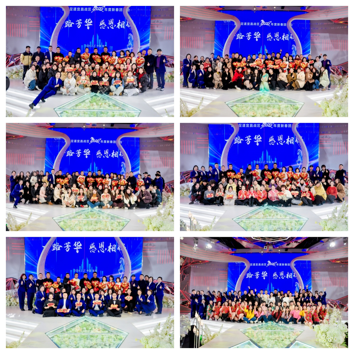 一路芳华·感恩相伴 | 豪爵足道宜昌战区 2026 年度新春团拜会圆满落幕