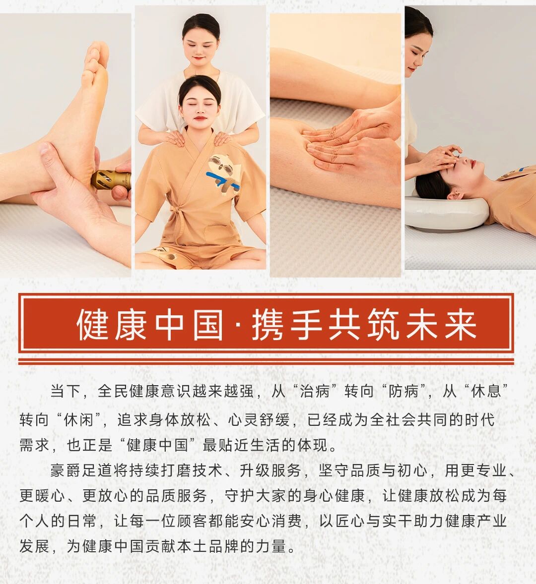 在“三·八”国际劳动妇女节之际，《人民代表报》推出“中国女企业家风采展示”，豪爵足道、松点推拿品牌创始人李德兰女士荣耀入选。