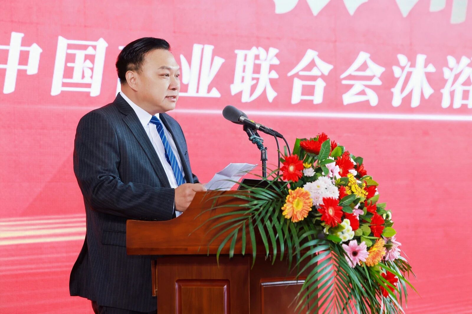 贺|第十八届亚洲国际沐浴 SPA 联盟大会圆满落幕 贺|第十八届亚洲国际沐浴 SPA 联盟大会圆满落幕