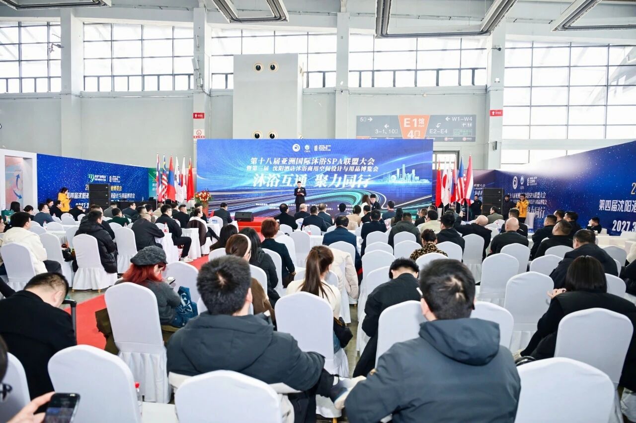 贺|第十八届亚洲国际沐浴 SPA 联盟大会圆满落幕 贺|第十八届亚洲国际沐浴 SPA 联盟大会圆满落幕